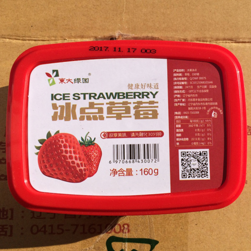 冰点草莓160g包装